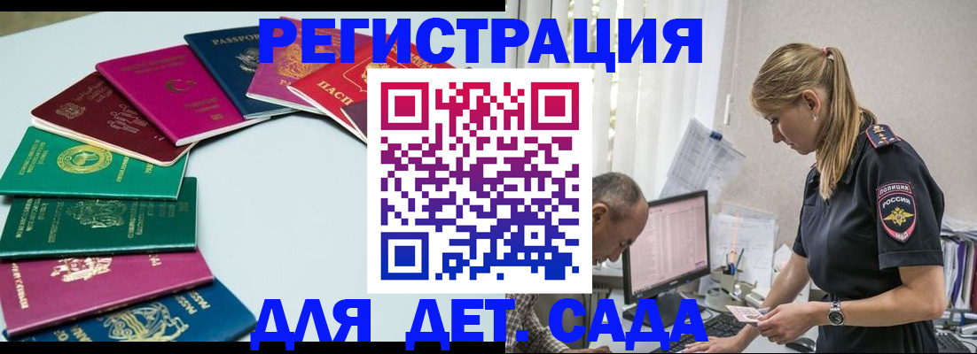 прописка 2025 в Новочебоксарске