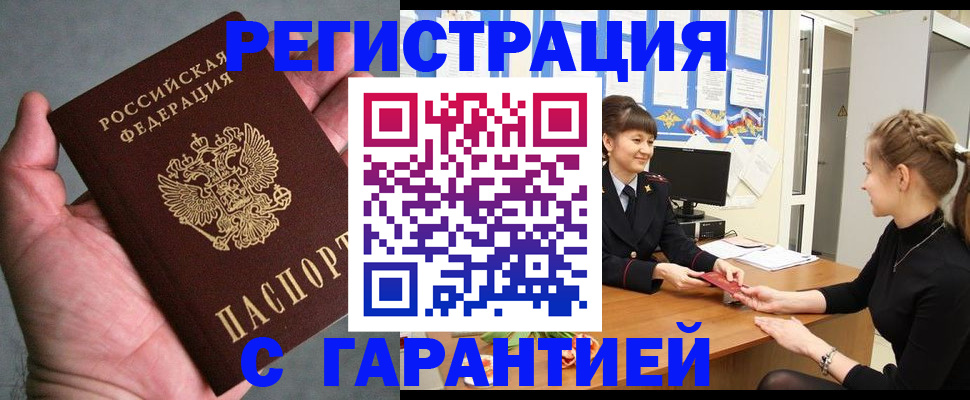 прописка в квартире в Новочебоксарске