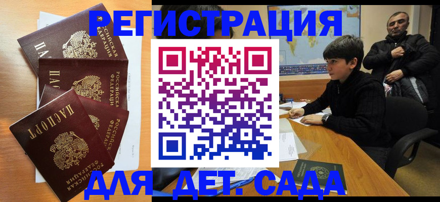 купить прописку в Новочебоксарске