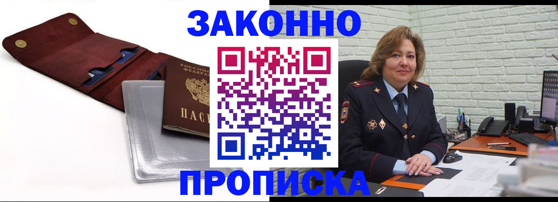 прописка от собственника в Новочебоксарске