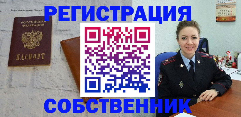 временная регистрация надежно в Новочебоксарске