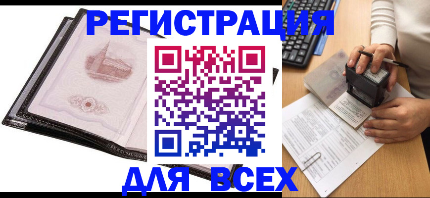 прописка для кредита в Новочебоксарске