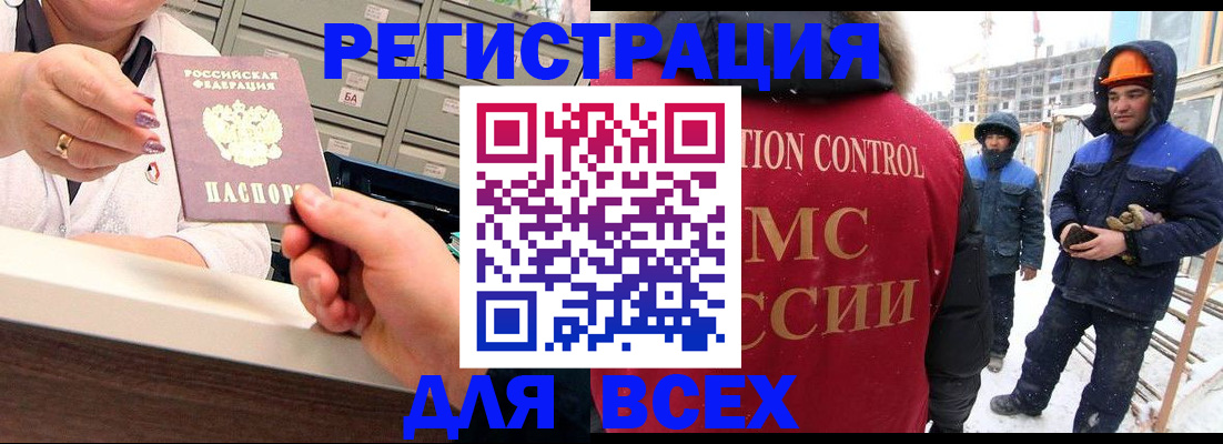 прописка для военкомата в Новочебоксарске