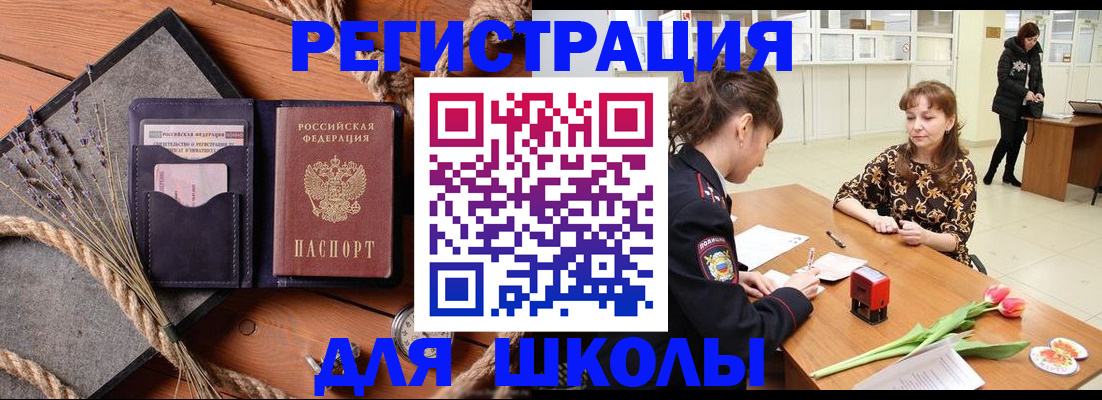 прописка паспорт в Новочебоксарске