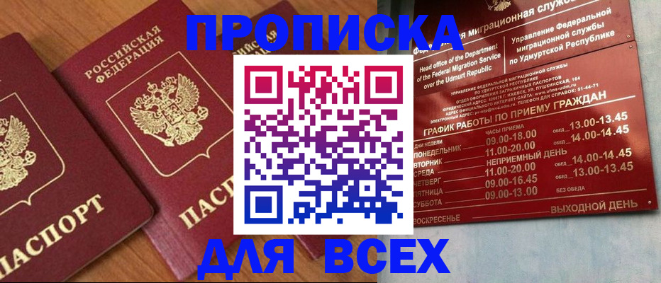 временная регистрация поиск в Новочебоксарске